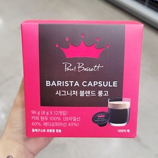 폴바셋룽고