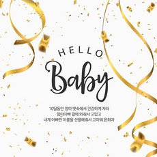 출산현수막제작