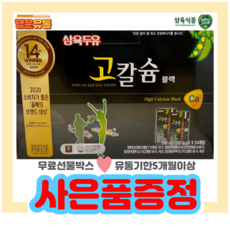 두유유통기한
