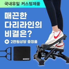 미드브로 트위스트 스텝퍼 실내 계단 오르기 운동기구 효과, 블랙, 그레이