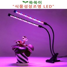 프라임원 쑥쑥이 식물성장 스탠드, 2헤드 LED라이트