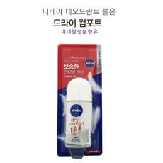 니베아 데오드란트 롤온 드라이컴포트 겨땀방지, 1개, 50ml
