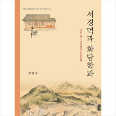 한영우