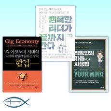긱이코노미