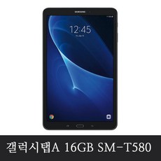갤럭시탭A 10.1 16기가바이트 Wi-Fi SMT580 미개봉 새제품 세금포함