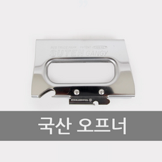이디나 깡그리_국산_일산, 일본산, 1개