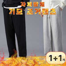 [1+1검정회색]노바베스 왕두툼 기모 조거팬츠 츄리닝 트레이닝복