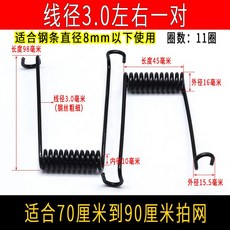 스프링 판스프링 토션스프링 이중비틀림 전동지게차 포장기 와이어, C, 1개