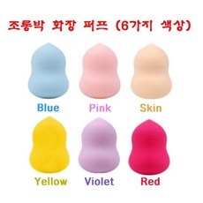 물방울퍼프케이스