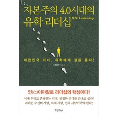 자본주의4.0