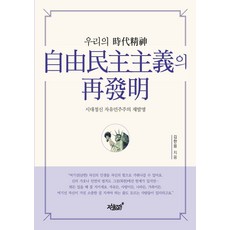 시대정신