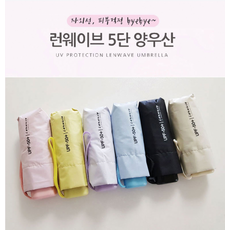 런웨이브5단양산