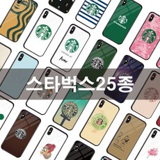 s22울트라스타벅스케이스