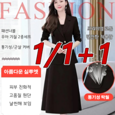 1/1+1 여성 기질 2종세트 데일리 원피스 세트 여자 여름 투피스