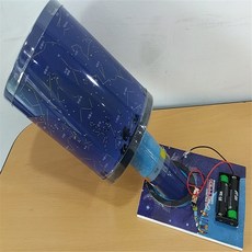별자리투영기