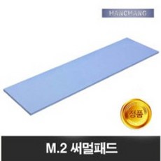 M.2 서멀 패드 써멀 패드 방열 패드(7cmX2cmX1cm) / thermal PAD, 1개