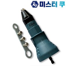 [에이코] 리베터기 2448 임팩드릴용 2.4/3.2/4.0/4.8mm, 1개