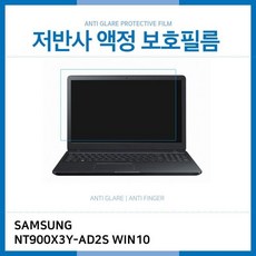 GW18E04C Always WIN10 NT900X3Y-AD2S IT 액정보호필름 삼성 노트북9 저반사 노트북용 액세서리, G 1