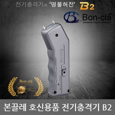 본끌레 TO 사은품 샤크 호신용품 전기충격기 신형 B2, 1개