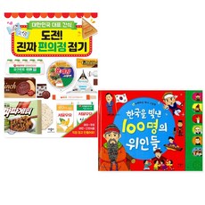 도전편의점만들기