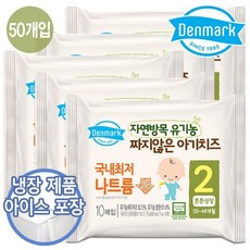 덴마크아기치즈2단계