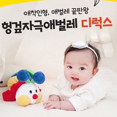 케이스키즈 애벌레인형 헝겊장난감 신생아애벌레 케이스키즈헝겊 - 국민애벌레