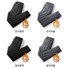 남녀사용가능한 안감 양털바지 겨울방한 기모바지