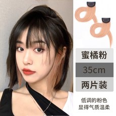 단발시크릿투톤