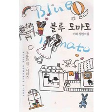미디어토마토