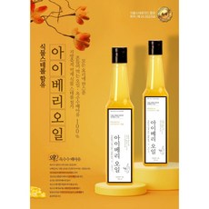 아이베리 프리미엄 식용유 500ml x 2, 2개