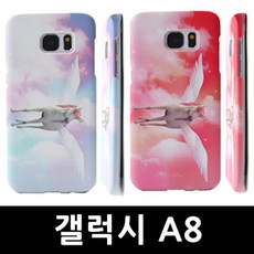 ksw15779 갤럭시A8 환상 속 유니콘 슬림하드 핸드폰케이스 im268 A800