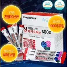 1+1 세종 신프로&프리바이오틱스5000 5g x 60포+2박스(4개월분) 유산균 + 유산균먹이를 한번에, 2개