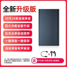 대용량 녹음 소음 녹음 감소 대기 텍스트 회의 가능한 변환 녹음기 고화질, 32GB