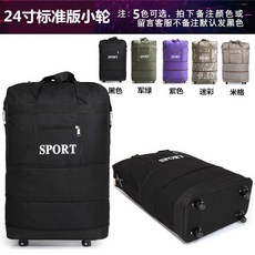 이민용가방 158항공 탁송 가방빅사이즈 용량 접이식 360도회전바퀴 여행가방 출국 유학 비행기 더플백 이사