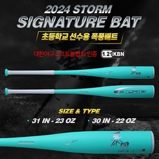 (수축튜브) STORM 2024 스톰 초등학교 야구배트 선수용 폭풍배트 (KBN1.21), 1개