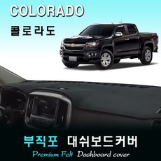 콜로라도전방센서