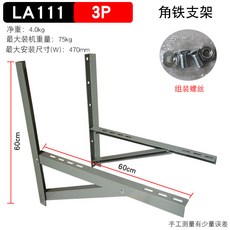 창문형에어컨앵글