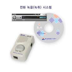 녹취시스템(RT-151/알티폰), 단품