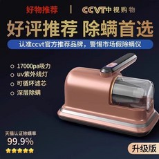 UV 무선 침구 청소기 세트형, 로즈골드업그레이드17000pa+고주파더블비트