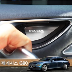g80구형서라운드