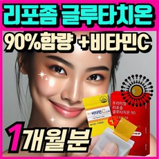 여에스더 리포좀 글루타치온 필름 다이렉트 울트라x / 에너데이 필름형 글루타치온 필름 90% 함량 + 비타민C 스틱 세트 구성 구강용해 필름 글루타티온 글루타치온콜라겐, 1개, 30회분