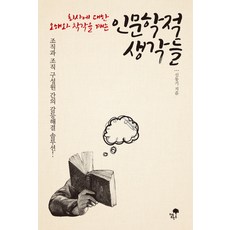 갈등해결수업