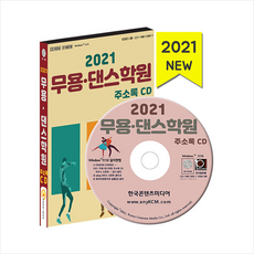 댄스연기학원인천