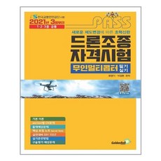 두로카리스마drc드론조종법