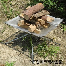 화로대 초경량 메쉬 접이식 캠핑화로대캠프파이어 중.대형, 1개