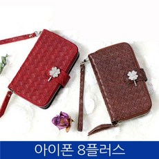 ksw99784 아이폰8플러스. 베네시안 지퍼 트윌 큐빅 폰케이스 iPhone8 PLUS pt908 case