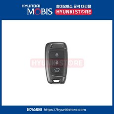 현대모비스리모컨키