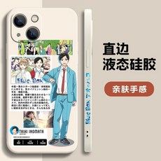 16종 애니 푸른 상자 폰케이스 아이폰 전기종 케이스 굿즈 타이키 히나 치나츠 애니일러 커플 여주 1화 캡처 카노치나츠 쵸노히나