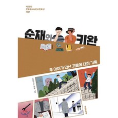 어린이키기록