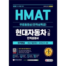 hmat온라인